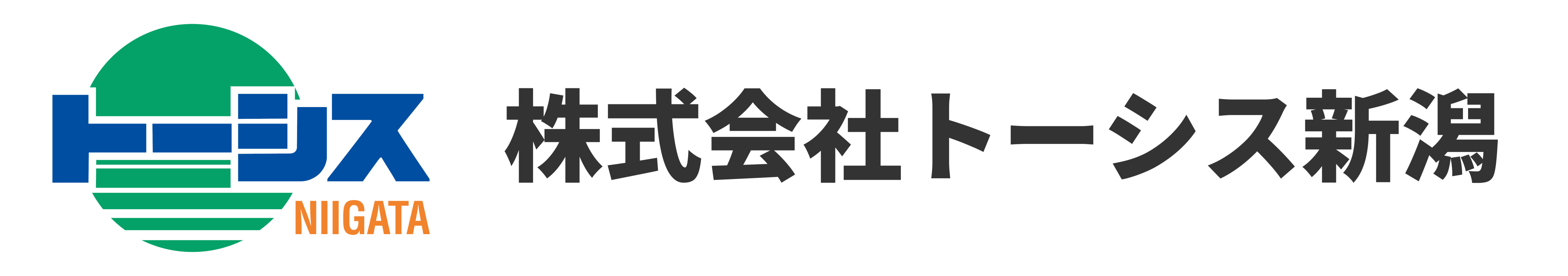 株式会社トーシス新潟のロゴ画像